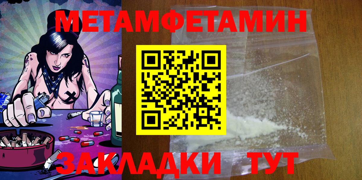 Усть-Илимск  Amphetamine Розовый  Вход с VPN 