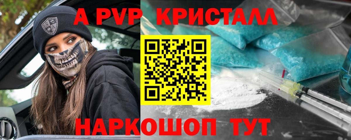что такое наркотик  Alpha PVP крисы CK  Усть-Илимск  Вход с VPN  Alfa_PVP кристаллы  APVP Соль 