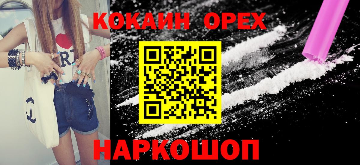 Кокаин 97%  Вход с VPN  COCAIN Columbia  Кокаин  Усть-Илимск 