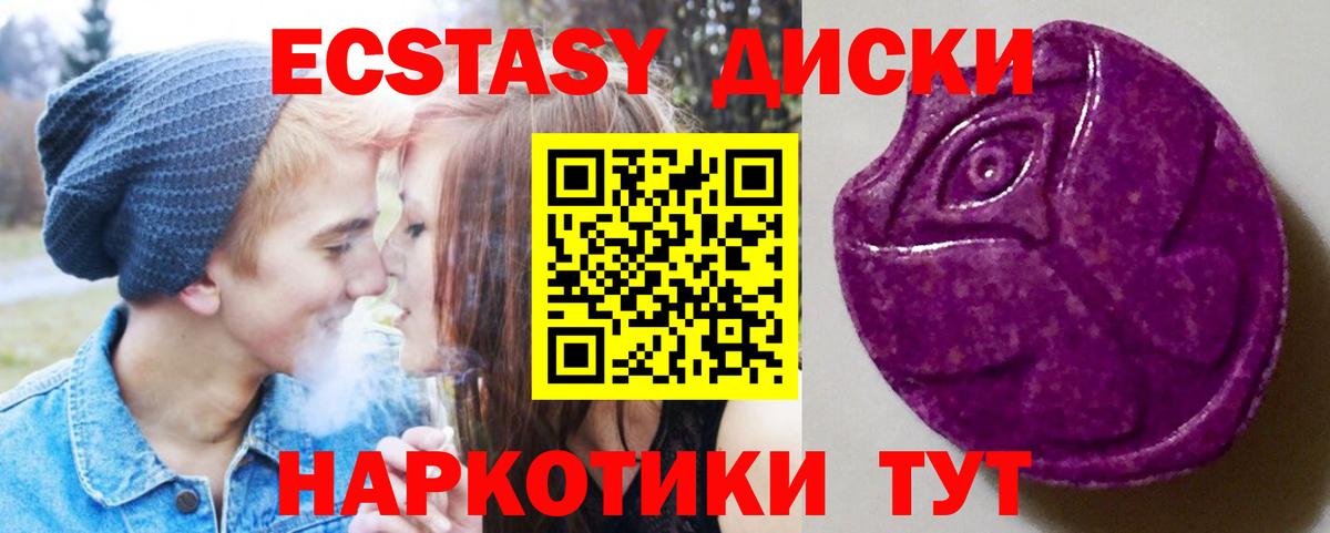Экстази Cube  Вход с VPN  ЭКСТАЗИ MDMA  Ecstasy  Усть-Илимск 