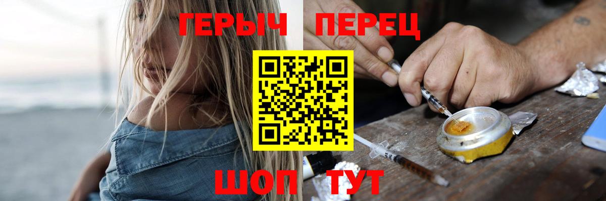 ГЕРОИН белый  Героин  Усть-Илимск  Вход с VPN 