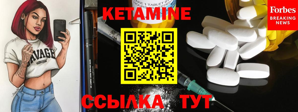 Кетамин ketamine Усть-Илимск