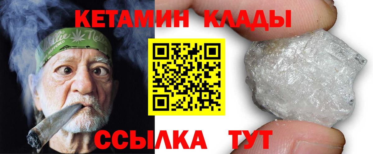 Усть-Илимск  КЕТАМИН ketamine  Кетамин VHQ  Вход с VPN 