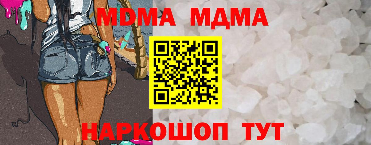 MDMA crystal  Вход с VPN  Усть-Илимск  МДМА crystal 
