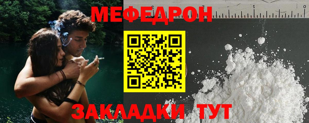 МЕФ мука Усть-Илимск