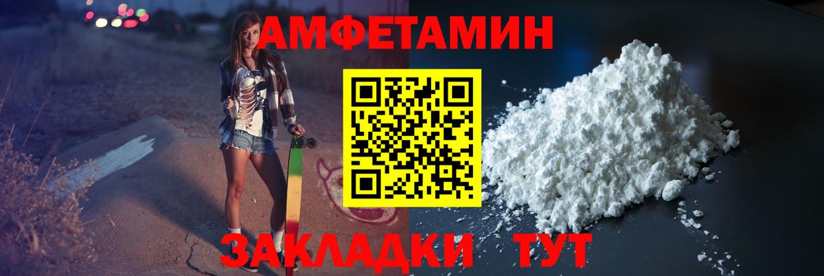 МЕТАМФЕТАМИН пудра Усть-Илимск