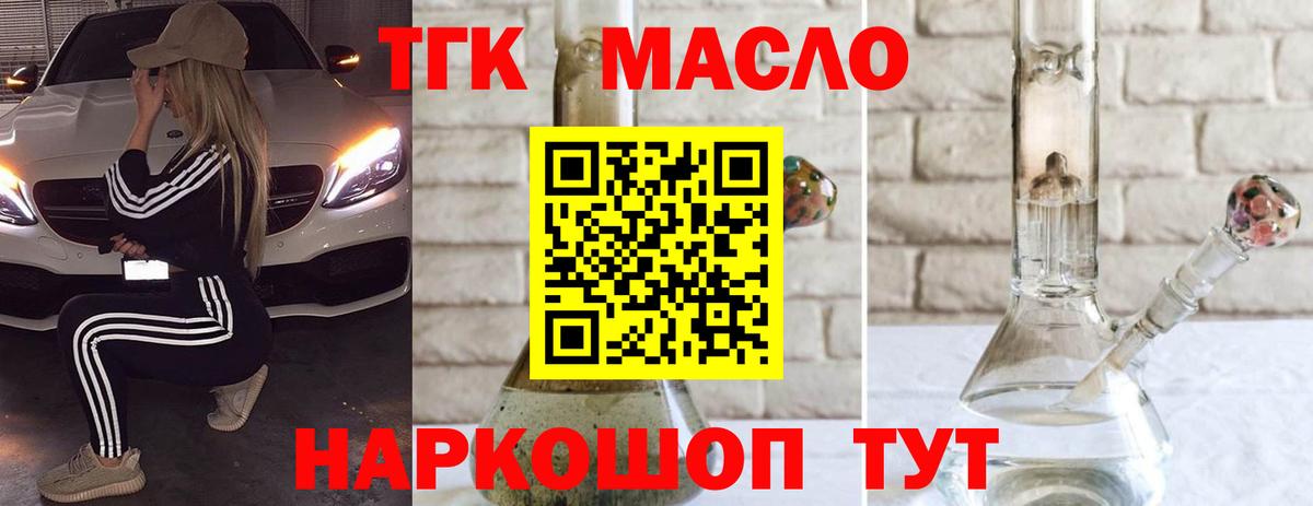 Усть-Илимск  Дистиллят ТГК жижа  Дистиллят ТГК вейп с тгк  как найти наркотики  Вход с VPN 